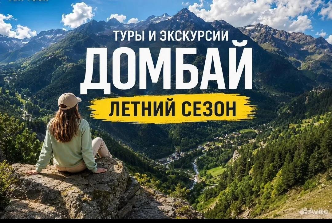 Описание